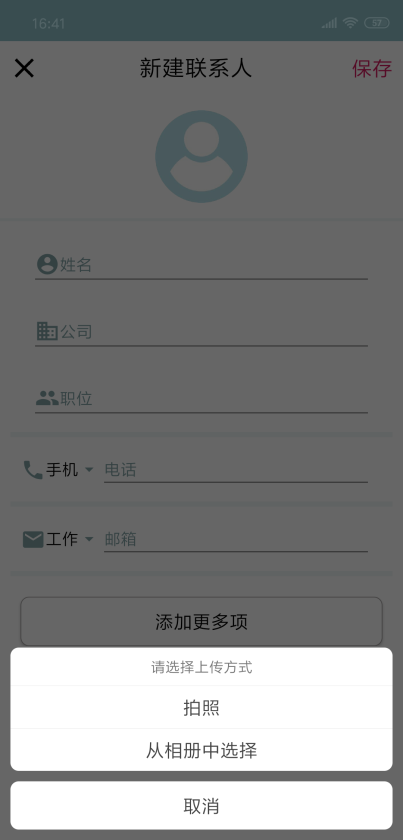 C:\Users\褚晓萌\Documents\Tencent Files\1071177215\FileRecv\MobileFile\Screenshot_2019-04-12-16-41-49-877_com.example.to.png