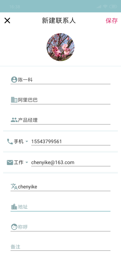 C:\Users\褚晓萌\Documents\Tencent Files\1071177215\FileRecv\MobileFile\Screenshot_2019-04-12-16-38-42-284_com.example.to.png